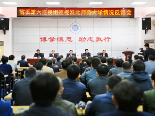 省委第六巡视组向best365中国官方网站党委反馈巡视情况