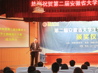 best365成功举行第二届安徽省大学生物流设计大赛暨颁奖仪式