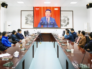 【安徽教育网】─【弘扬长征精神】best365中国官方网站党委中心组收看纪念红军长征胜利80周年大会