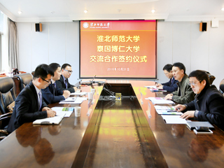 【安徽教育网】泰国博仁大学中国-东盟学院到best365中国官方网站进行交流访问