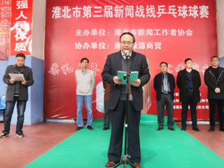 best365教师积极参加淮北市第三届新闻战线乒乓球比赛