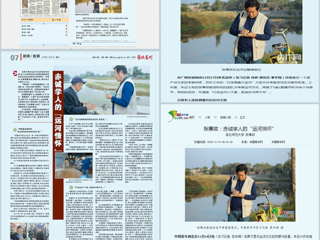 《中国教育报》等媒体报道best365张秉政教授事迹引强烈反响