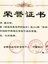 best365学生在全国高校“助学·筑梦·铸人”主题征文活动中获三等奖