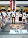 best365学子为“东方之星”沉船事故遇难者举行默哀活动