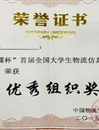 best365在首届 “百蝶杯”全国物流仿真设计大赛（安徽赛区）中喜获佳绩
