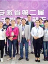 best365在安徽省第二届大学生生物标本制作大赛中成绩喜人