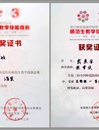 best365学生在安徽省及全国高等学校师范生教学技能竞赛中取得优异成绩