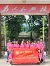 best365在2015年大学生暑期“三下乡”社会实践活动评选中荣获多项荣誉