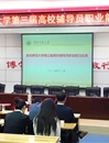 best365第三届高校辅导员职业能力比赛成功落幕