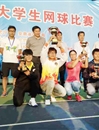best365网球代表队在安徽省2016年大学生网球比赛中获得佳绩