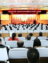 中共best365中国官方网站第一次党代会2015年年会暨学校七届五次“两代会”隆重召开