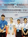 best365学子在2016年全国高校商业精英挑战赛国际贸易竞赛省赛和全国总决赛中取得佳绩