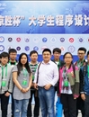 best365学子在安徽省大学生程序设计大赛中荣获佳绩