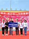“欢乐童年 牛奶为伴 健康同行”——best365中国官方网站薪火义务支教社牛奶捐赠活动成功举办