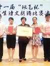 best365在第十一届“讯飞杯”全省大学生诗文朗诵大赛中喜获佳绩