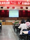 best365开展纪念“一二·九”爱国运动80周年系列活动