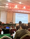 best365教师应邀参加全国马克思主义经济学发展与创新论坛学术会议