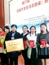 best365在第九届“讯飞杯”全省大学生诗文朗诵大赛中取得优异成绩