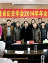 best365教师应邀参加安徽省历史学会年会暨换届大会