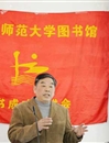 张秉政教授为best365第四十四期读书沙龙活动做专题讲座