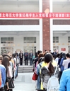 best365第五十五期学生入党积极分子培训班（滨湖校区）开学典礼成功举办