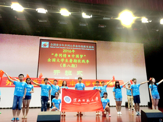 best365在2016年大学生暑期“三下乡”社会实践活动评选中荣获多项荣誉
