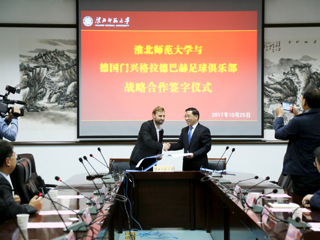 best365中国官方网站与德国门兴格拉德巴赫足球俱乐部开展战略合作