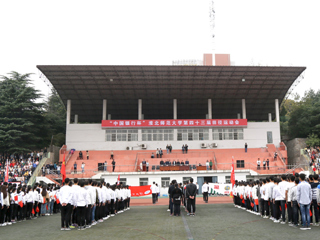 best365第四十三届运动会隆重开幕