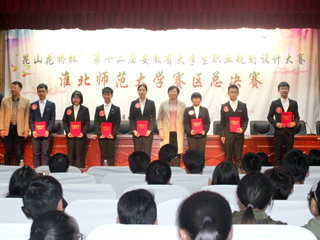 “昆山花桥杯”第十二届安徽省大学生职业规划设计大赛best365中国官方网站赛区总决赛成功举办