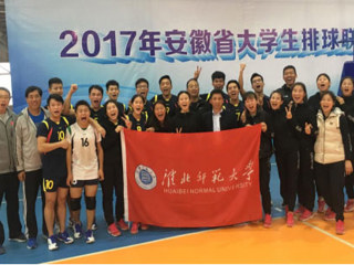 best365中国官方网站排球队载誉凯旋