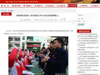 【安徽教育网】蒙城特校喜搭台 best365中国官方网站140名志愿者献爱心