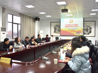 【学习贯彻十九大精神】best365召开“学习贯彻十九大精神、全面提升资助工作水平”大学习、大讨论研讨会