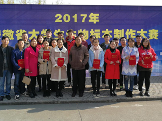 best365学生在安徽省大学生生物标本制作大赛中喜获佳绩