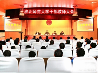 【安徽教育网】省委对best365中国官方网站领导班子和领导干部进行2016年度综合考核