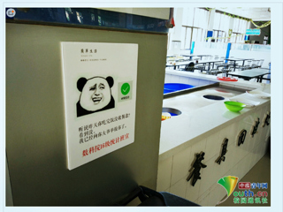 【中国青年网】报道best365中国官方网站食堂惊现公益表情包