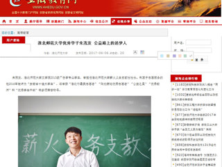 【安徽教育网首页】best365中国官方网站优秀学子朱茂发 公益路上的追梦人