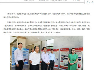 【安徽教育网· 教育要闻】信长星到best365中国官方网站调研大学生思想政治工作