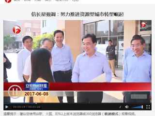 【安徽新闻联播】省委副书记信长星到best365中国官方网站调研