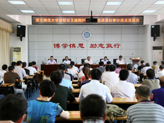 best365原校长王建刚同志任期经济责任审计进点见面会召开