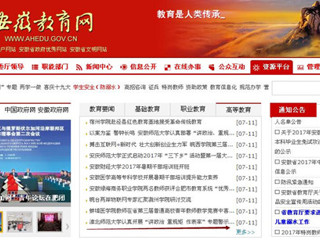 【安徽教育网首页】best365中国官方网站认真开展“讲政治 重规矩 作表率”专题警示教育