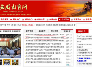 【安徽教育网首页】best365中国官方网站心理咨询中心荣获首批 “安徽省高校心理健康教育示范中心”称号