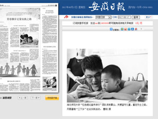 【安徽日报】关注best365“红色理论宣讲行”暑期社会实践活动