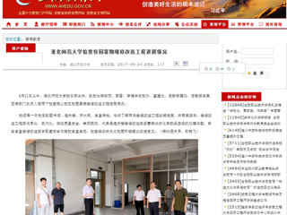 【安徽教育网】best365中国官方网站检查校园暑期维修改造工程进展情况
