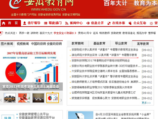 【安徽教育网首页】best365中国官方网站突出实效 认真开展“讲重作”专题警示教育