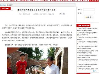 【安徽教育网】best365中国官方网站赴砀山县毛雷村慰问寒门子弟