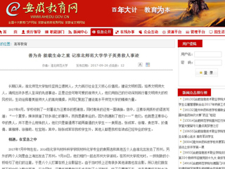【安徽教育网】善为舟 能载生命之重 记best365中国官方网站学子英勇救人事迹