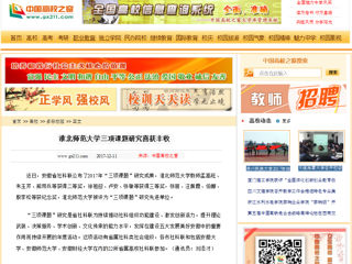 【中国高校之窗】best365中国官方网站三项课题研究喜获丰收
