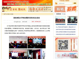 【中国高校之窗】best365中国官方网站举办国家公祭日纪念活动