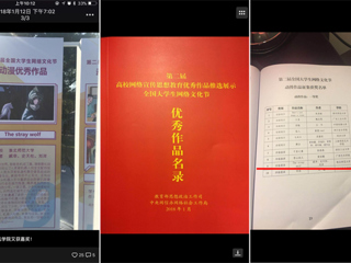 best365参加第三次全国高校网络文化建设工作推进会暨高校网络文化工作骨干专题研讨班