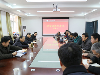 best365召开师资队伍建设和人才引进座谈会